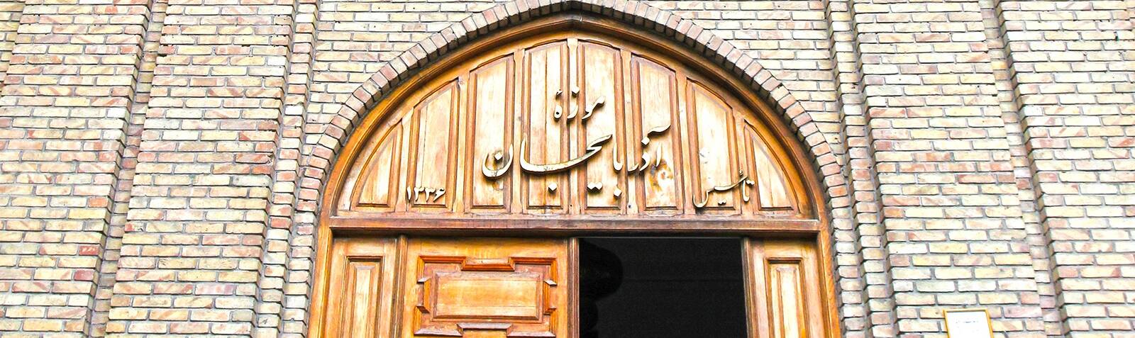 Museo de Azerbaiyán